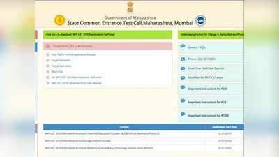 Maharashtra MBA CET 2020 result: रिजल्ट जारी, इस डायरेक्ट लिंक से चेक करें