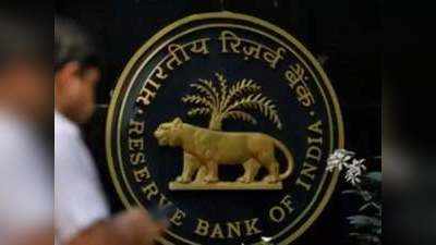 RBI की घोषणा: कर्ज लेने वालों, जमाकर्ताओं और बिजनसमैन को ये 5 बातें जरूर जाननी चाहिए