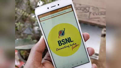 BSNL युजर्संना भेट, फ्रीमध्ये मिळतोय 5GB डेटा