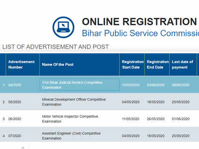 BPSC Judicial services exam 2020: बढ़ गई है डेट, जानें कब तक कर सकेंगे आवेदन