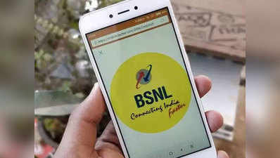 BSNL का रमजान ऑफर, 786 रुपये का टॉकटाइम और 30GB डेटा