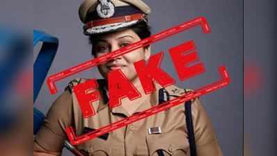 Fake Alert: IPS ડી. રૂપાએ મોદી સરકારનો કોઈ એવોર્ડ લેવાની ના પાડી હોવાની વાત ખોટી છે