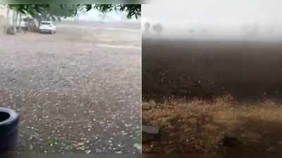 Video: સૌરાષ્ટ્રમાં વાતાવરણ પલટાયું, રાજુલામાં કરા સાથે વરસાદ