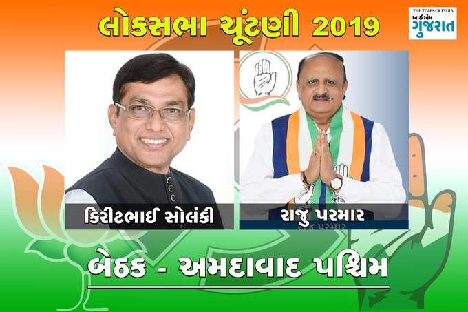 જોઈ લો, ગુજરાતમાં લોકસભાની 26 બેઠક પર ભાજપ-કોંગ્રેસના આ ઉમેદવારો વચ્ચે થશે ટક્કર