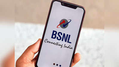 BSNL का नया प्लान, लंबी वैलिडिटी के साथ 90 जीबी डेटा और फ्री कॉलिंग