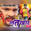 New bhojpuri clearance film comedy