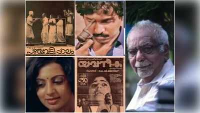 കാലാതീതനായ സംവിധായകൻ; കെ.ജി ജോർജ്ജിന് ഇന്ന് 74-ാം പിറന്നാള്‍