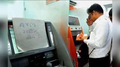 રોકડની તંગીઃ ATMમાંથી ગાયબ થઈ રહી છે 2000ની નોટ!