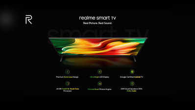 Realme का स्मार्ट TV आज होगा लॉन्च, रियलमी स्मार्टवॉच और एयर बड्स निओ की भी एंट्री
