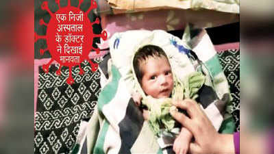 ठाणेः गर्भवती के पास कोरोना टेस्ट के लिए रुपये नहीं थे, इसलिए सड़क पर ही जन्मा बच्चा