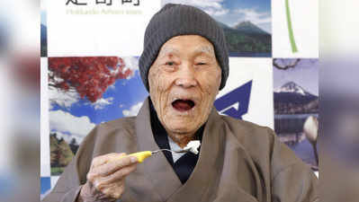 112 નોટ આઉટ: આ છે દુનિયાના સૌથી વૃદ્ધ વ્યક્તિ