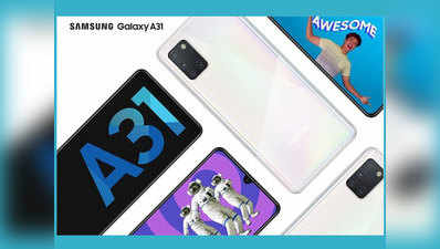 Samsung Galaxy A31 स्मार्टफोन 4 जून को होगा लॉन्च, 48MP कैमरा और 5000mAh बैटरी है खूबी