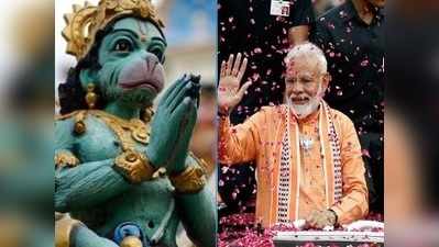 Modi Aarti: கடவுள் இடத்தை நிரப்பிய மோடி, பாஜகவின் அடுத்த திட்டம் இதுதானா?