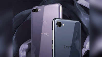 धमाकेदार वापसी की तैयारी में HTC, लॉन्च करेगा फ्लैगशिप 5G स्मार्टफोन