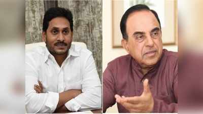 టీటీడీ భూముల వేలం: బీజేపీ నేతకు సుబ్రహ్మణ్య స్వామి కౌంటర్, జగన్‌కు మద్దతేనా?