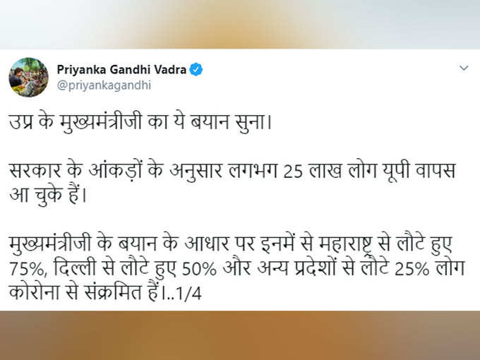 प्रियंका गांधी ने पूछे सवाल