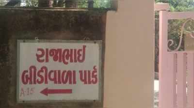 જશવંત છાપ બીડીના માલિક જિતેન્દ્ર પટેલે ગોળી મારી આત્મહત્યા કરી