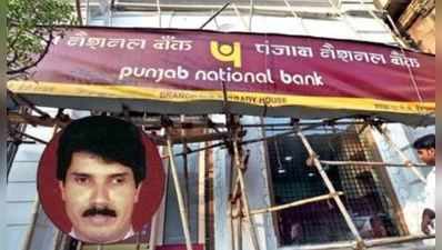 PNB કૌભાંડઃ બેંક અધિકારીઓએ નીરવને આપ્યા હતા પાસવર્ડ