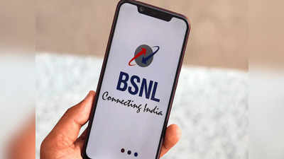 కొత్త ప్లాన్ లాంచ్ చేసిన BSNL.. 600 రోజుల వ్యాలిడిటీ! ఇతర లాభాలు ఇవే!