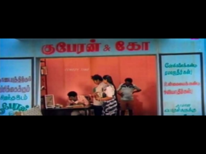 குபேரன் அண்ட் கோ