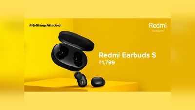 Redmi ने भारत में लॉन्च किए नए इयरबड्स एस, दाम 1,800 से कम