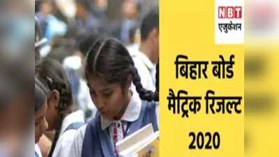Bihar Board 10th Result 2020: मां का सपना पूरा करना चाहता है शशि कुमार, पढ़िए टॉप-10 में शामिल होने वाले छात्रों की सक्सेस स्टोरी