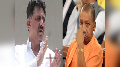 कर्नाटक कांग्रेस अध्यक्ष ने CM योगी पर साधा निशाना, कहा- UP उनकी सरकार की निजी संपत्ति नहीं