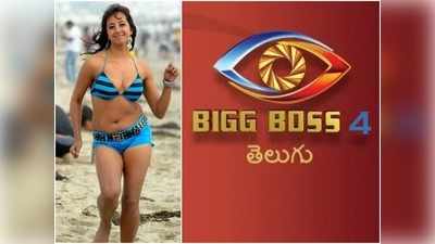 Bigg Boss Telugu 4: అరెెరే.. సంజనా వచ్చేందుకు తహతహలాడుతున్నా.. బిగ్ బాస్‌లో నో ఎంట్రీ!