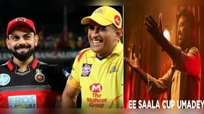 ఐపీఎల్ 2020 విజేత RCB.. రజనీకాంత్ స్టయిల్‌లో CSK ట్రోల్