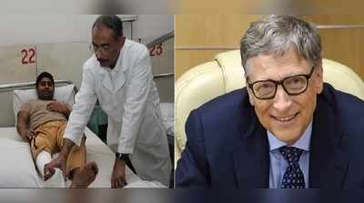 દિલ્હીના આ ડોક્ટરને રિયલ લાઈફ હીરો માને છે બિલ ગેટ્સ