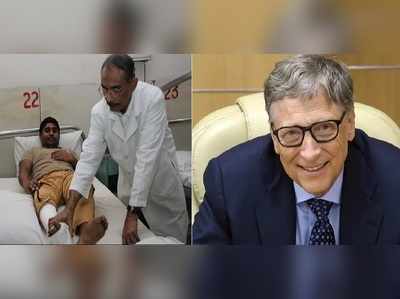 દિલ્હીના આ ડોક્ટરને રિયલ લાઈફ હીરો માને છે બિલ ગેટ્સ 