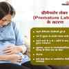 Premature baby care in sales hindi