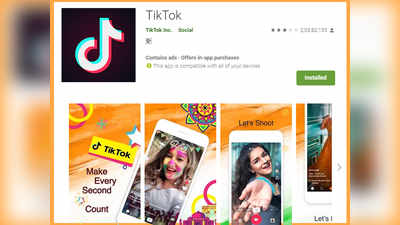 TikTok रेटिंग बढ़ाने के लिए गूगल का खास तरीका