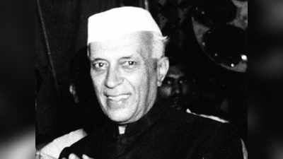 27 मई: देश के पहले प्रधानमंत्री जवाहरलाल नेहरू का निधन