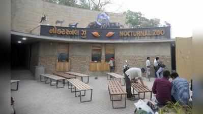 કાંકરિયા ઝુમાં ખુલ્યું ગુજરાતનું પહેલું નોક્ટરનલ હાઉસ