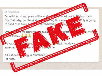 fake alert: मुंबई-पुण्यात १० दिवस मिलिटरी लॉकडाऊनचा दावा करणारा मेसेज फेक आहे