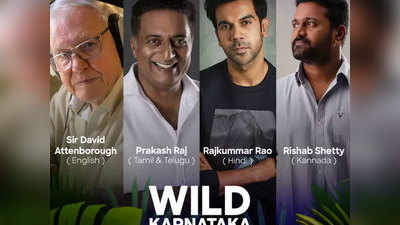 World Environment Day पर प्रीमियर के लिए तैयार Wild Karnataka को आवाज देंगे राजकुमार राव