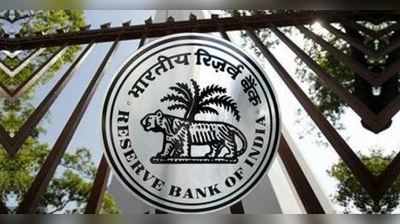 9 બેંકો બંધ થવાના અહેવાલ પર RBIએ શું કહ્યું?