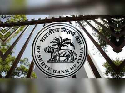 9 બેંકો બંધ થવાના અહેવાલ પર RBIએ શું કહ્યું? 