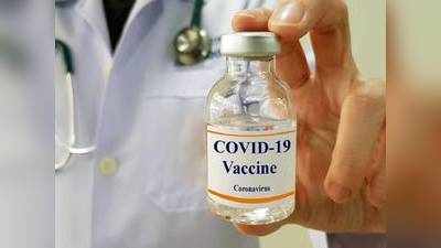 Coronavirus Vaccine Update : हॉर्वड यूनिवर्सिटी के प्रोफेसर का दावा, इस समय मिलेगा COVID-19 का टीका