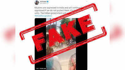 FAKE ALERT: ಮುಸಲ್ಮಾನ ಮಹಿಳೆ ಮೇಲೆ ಹಿಂದೂಗಳಿಂದ ಹಲ್ಲೆ? ಈ ವಿಡಿಯೋದ ಅಸಲಿಯತ್ತೇನು?