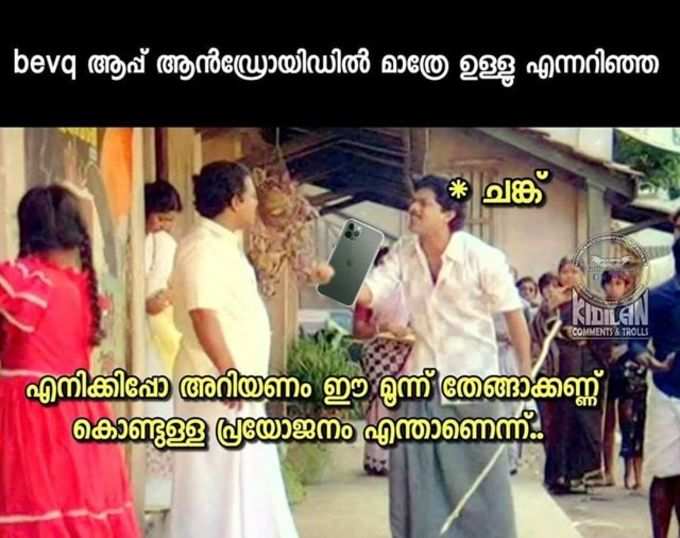 ​ഇനിയും കൊതിപിക്കല്ലേ മാമാ