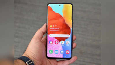 सैमसंग ने लॉन्च किया Galaxy A51 का नया वेरियंट, जानें कीमत और स्पेसिफिकेशंस