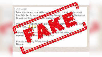 FAKE ALERT: ಮುಂಬಯಿ, ಪುಣೆಯಲ್ಲಿ 10 ದಿನಗಳ ಕಾಲ ಮಿಲಿಟರಿ ಲಾಕ್‌ಡೌನ್‌? ವೈರಲ್‌ ಸಂದೇಶದ ಅಸಲಿಯತ್ತೇನು?