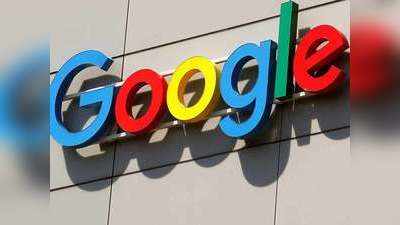 Google के एंप्लॉयी को घर से काम करने पर मिलेगा 75,000 रुपये का अलाउंस