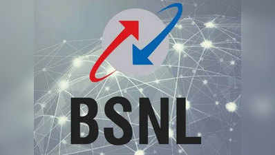 BSNL का नया प्लान, बिना डेली लिमिट के मिल रहा 91GB डेटा