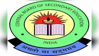 CBSE EXAMS 2020: సొంత జిల్లా, సొంత ప్రాంతాల్లోనే పరీక్షలు..!