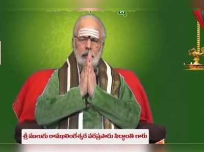 Today Panchangam: మే 28 గురువారం.. తిథి షష్ఠి, పుష్యమి నక్షత్రం