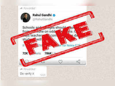 FAKE ALERT: ಸಮ - ಬೆಸ ನೀತಿಯಡಿ ಶಾಲೆ ಆರಂಭಿಸಲಿ ಎಂದು ರಾಹುಲ್‌ ಗಾಂಧಿ ಟ್ವೀಟ್‌?