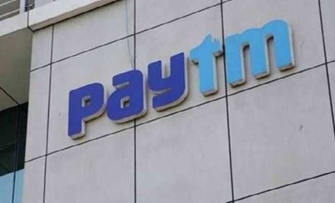 2010 શરૂ થઈ હતી Paytm